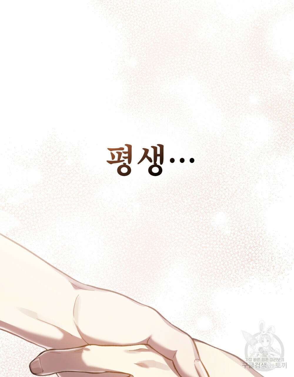 적국의 왕자로 사는 법 31화 118