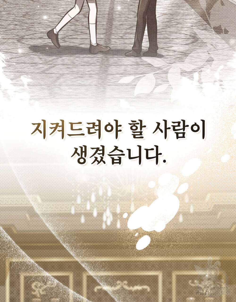 적국의 왕자로 사는 법 31화 120