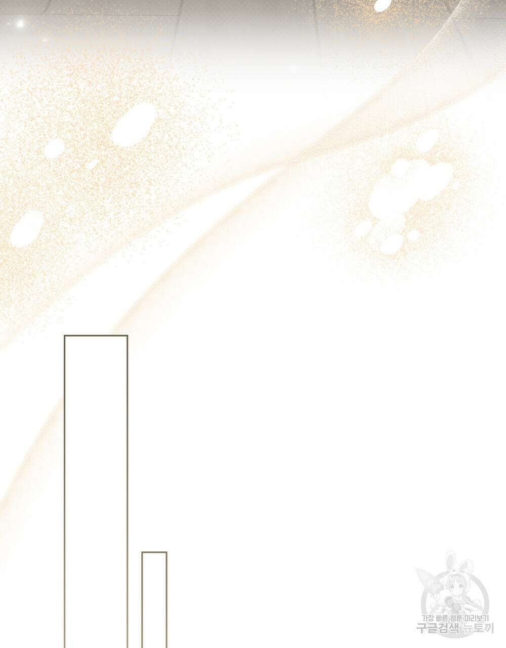 적국의 왕자로 사는 법 31화 122
