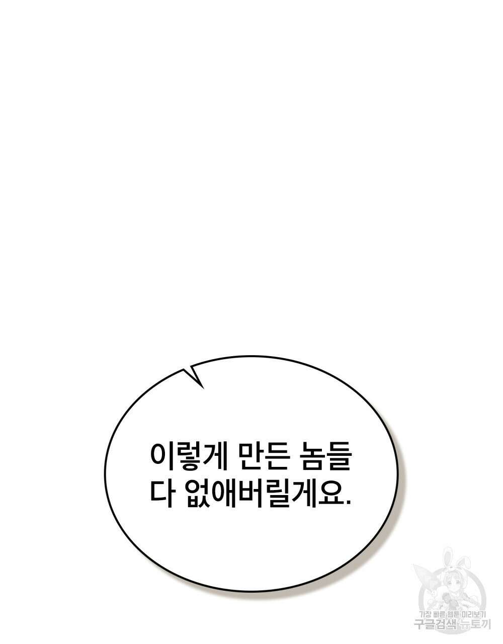 적국의 왕자로 사는 법 31화 124