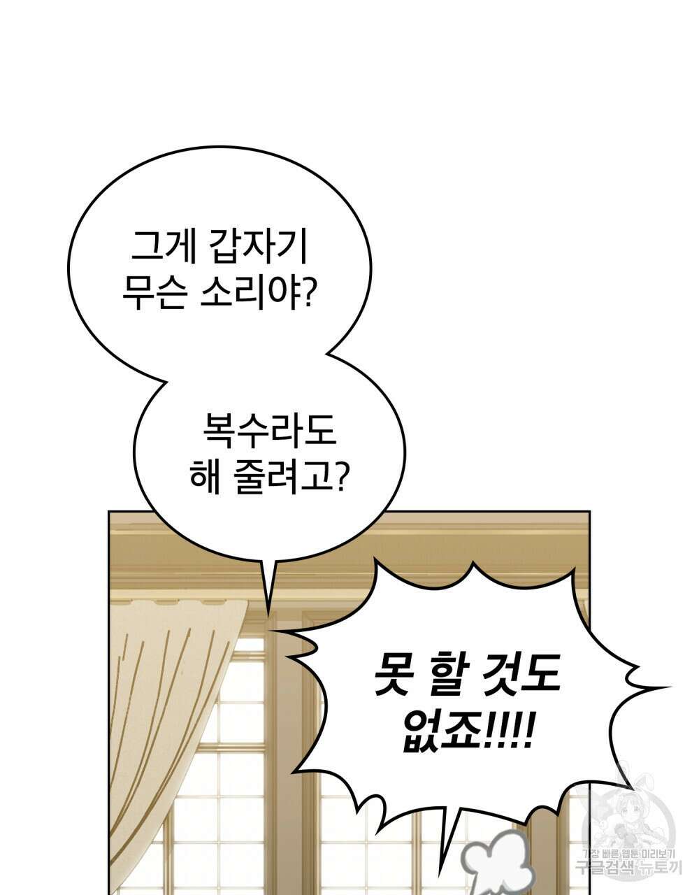 적국의 왕자로 사는 법 31화 127