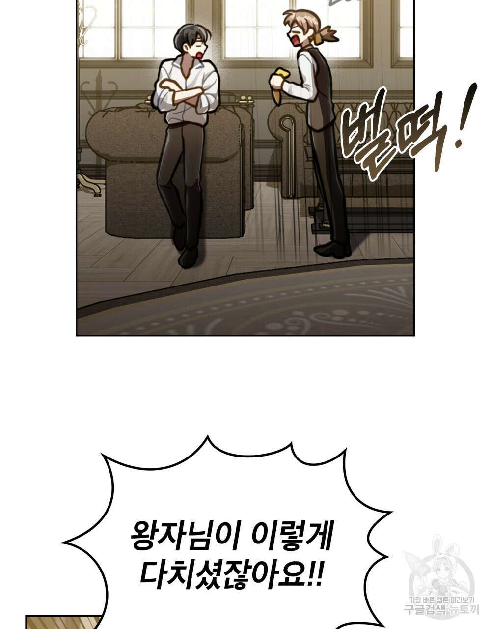 적국의 왕자로 사는 법 31화 128