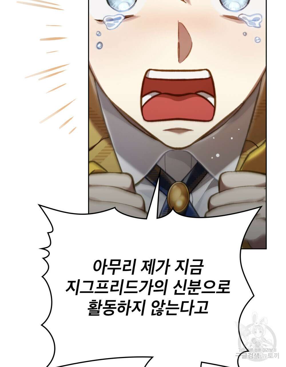 적국의 왕자로 사는 법 31화 131
