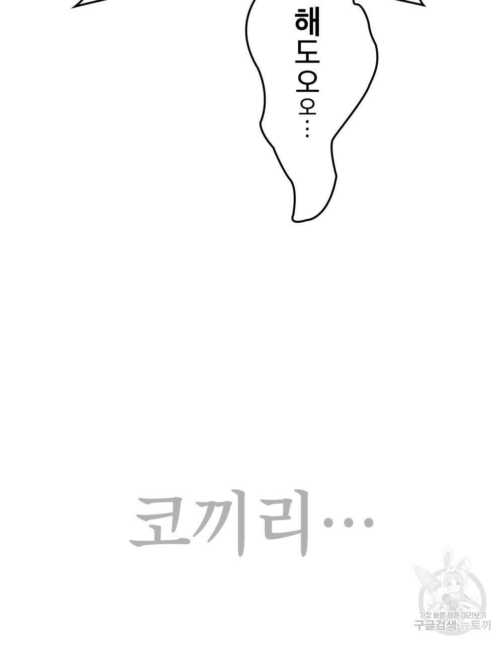 적국의 왕자로 사는 법 31화 132