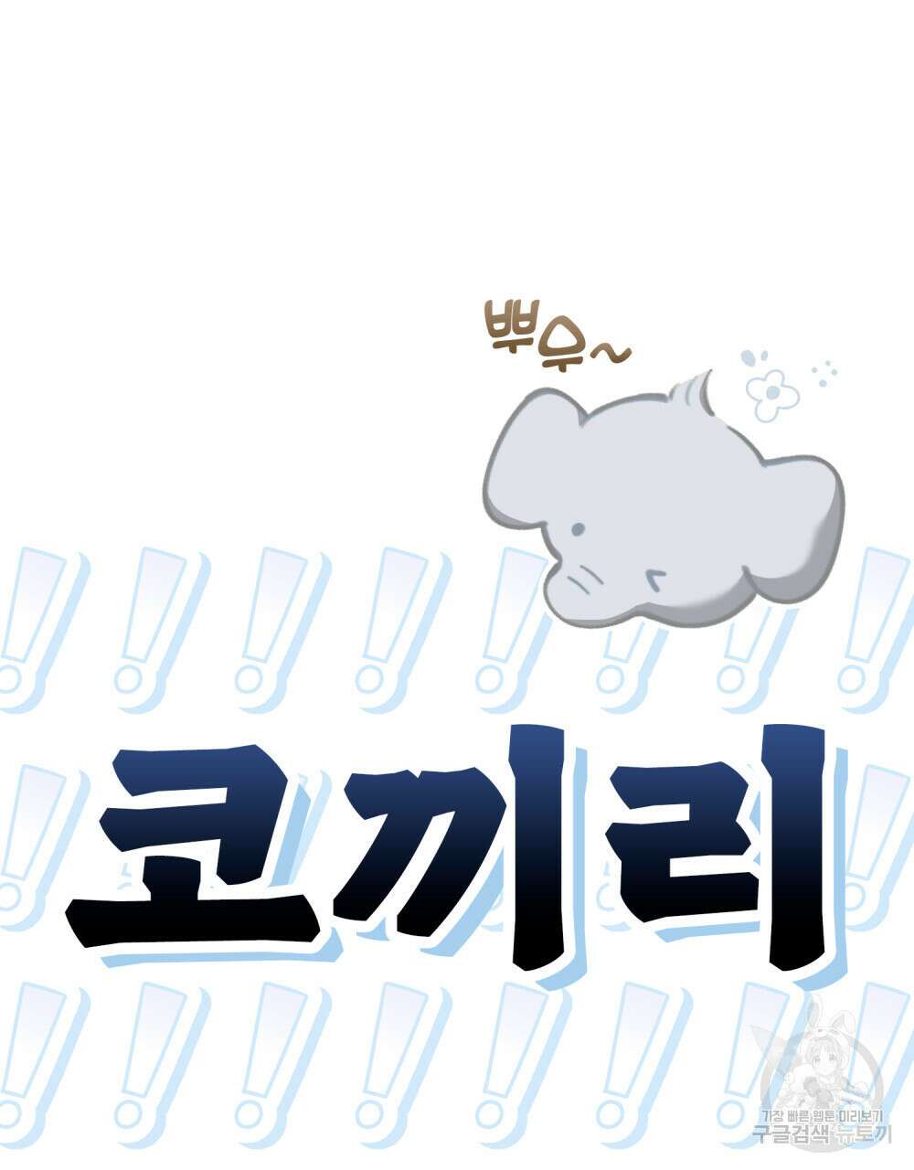 적국의 왕자로 사는 법 31화 134