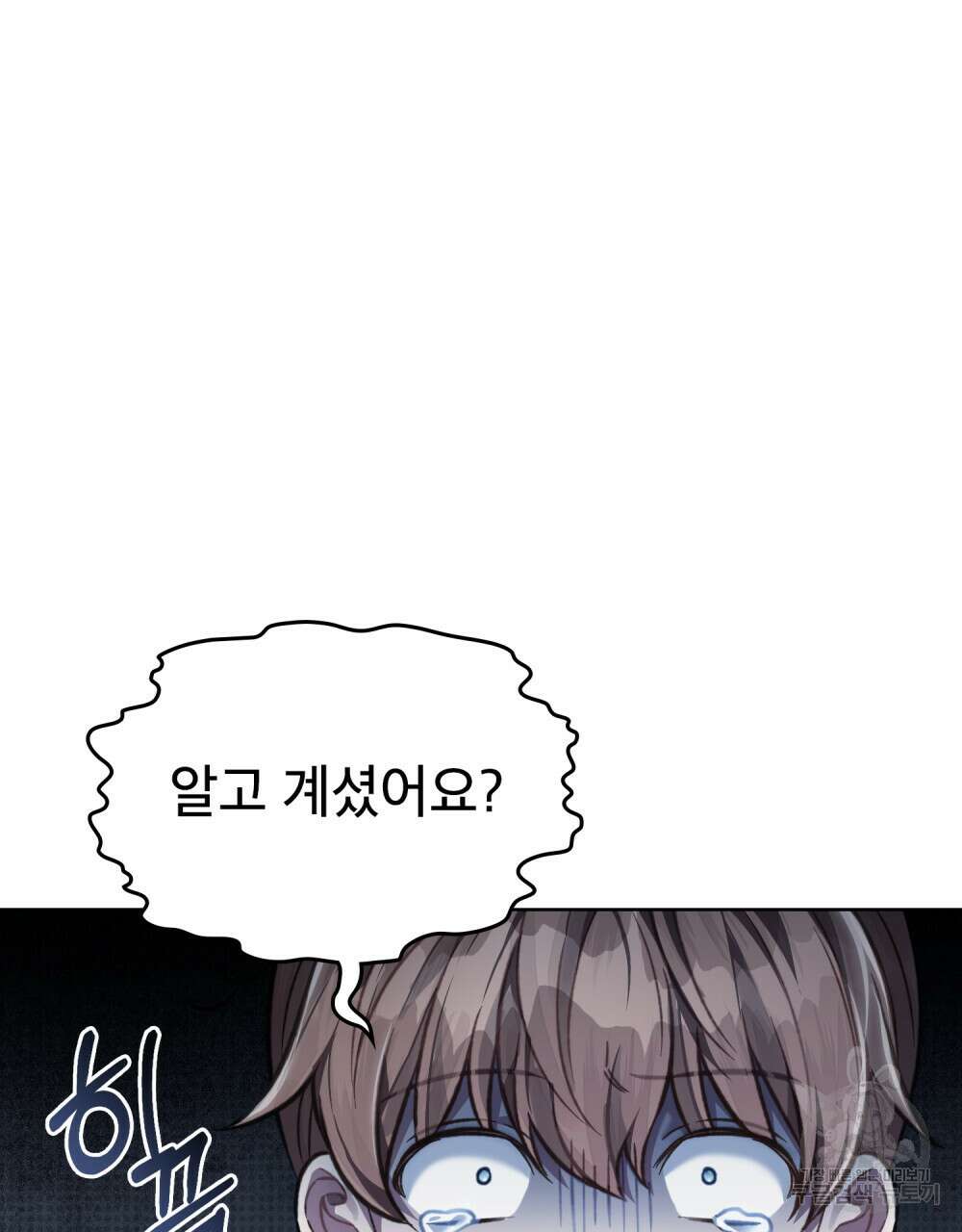 적국의 왕자로 사는 법 31화 135
