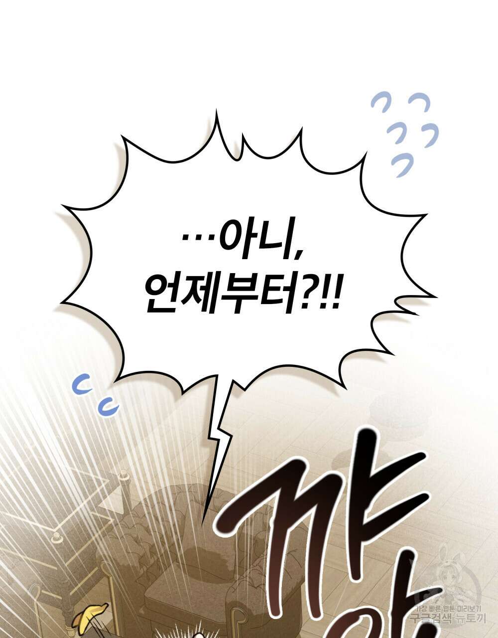 적국의 왕자로 사는 법 31화 138