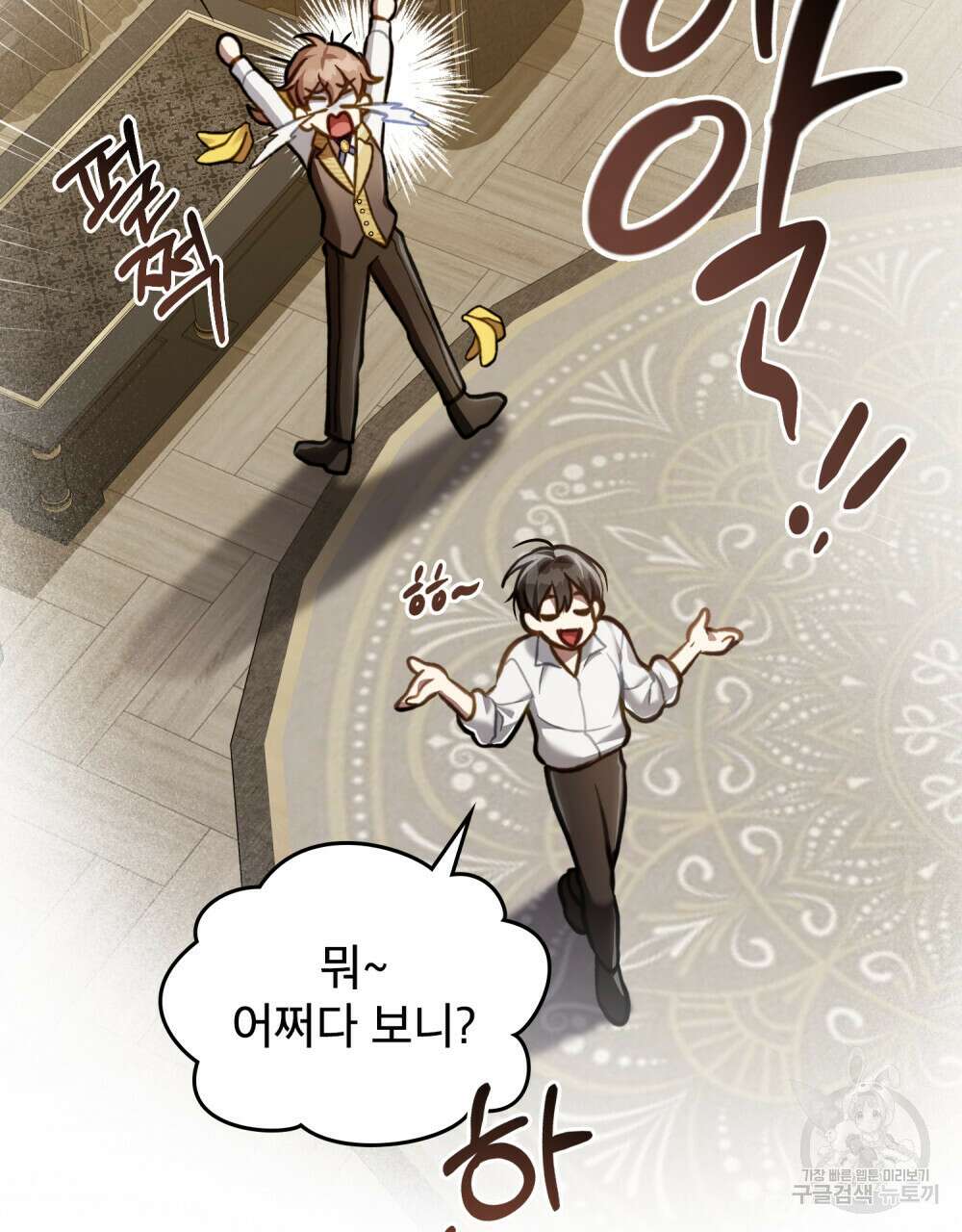 적국의 왕자로 사는 법 31화 139