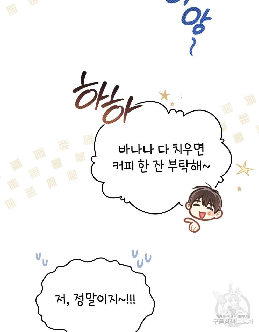 적국의 왕자로 사는 법 31화 141