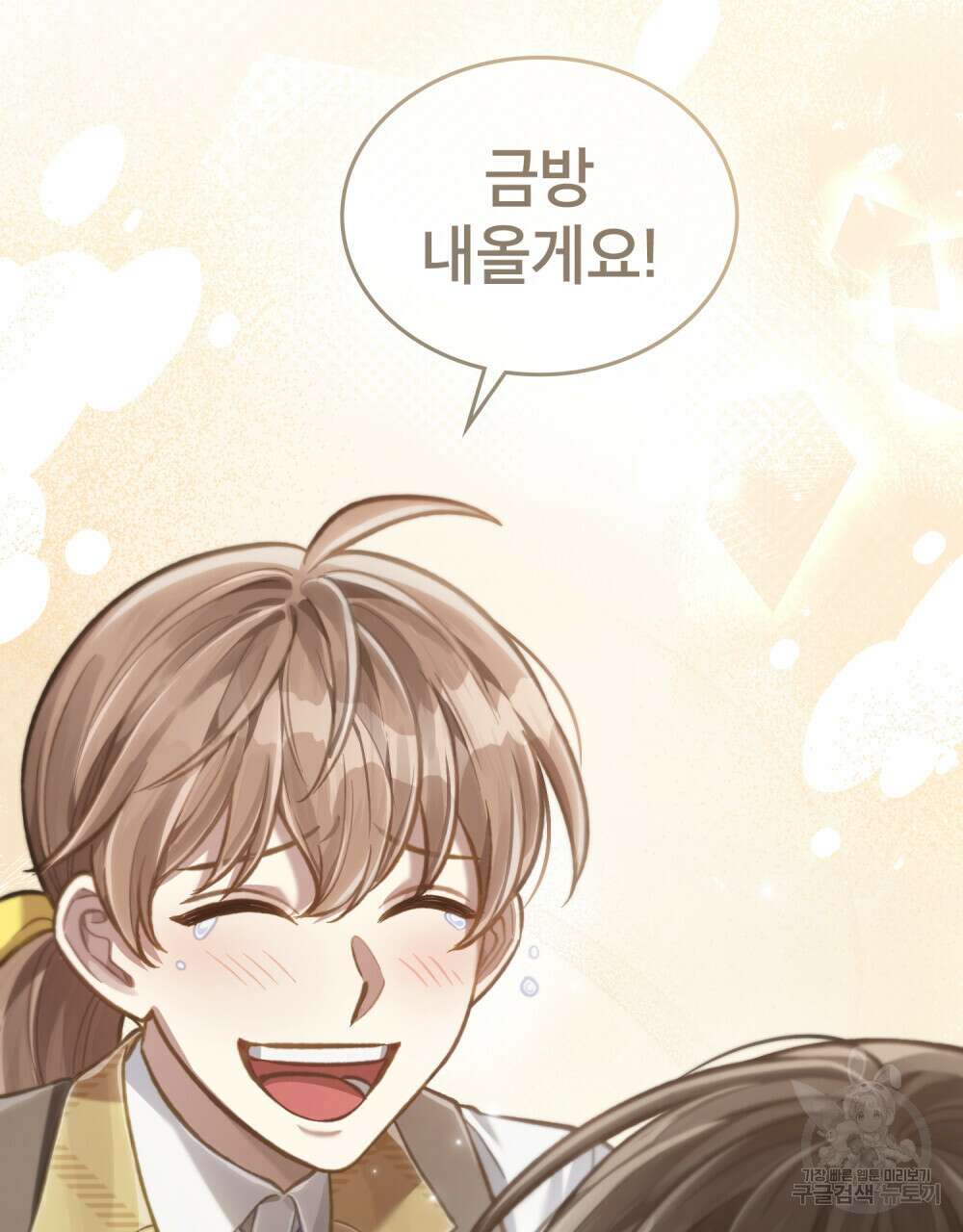 적국의 왕자로 사는 법 31화 143