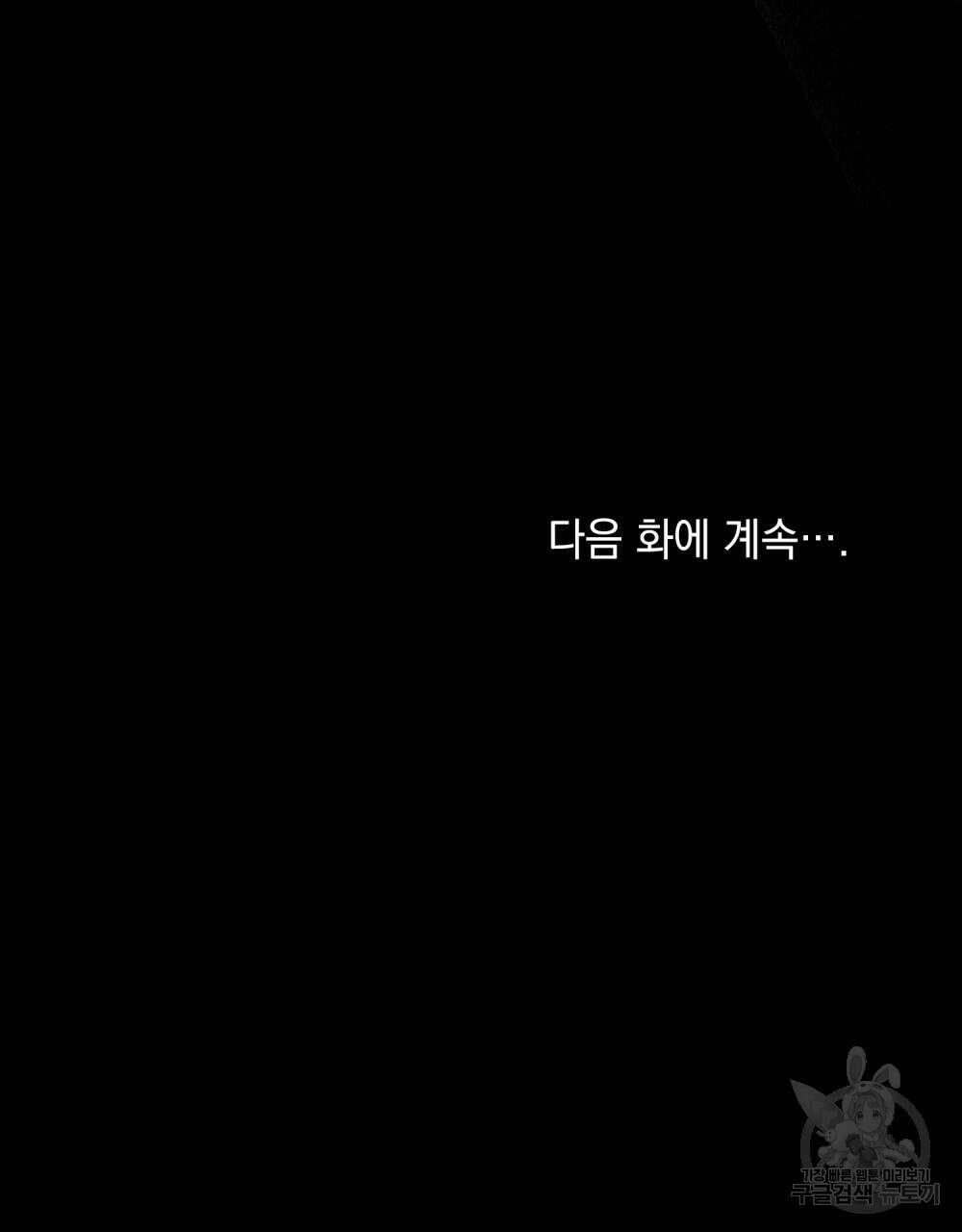 적국의 왕자로 사는 법 31화 150