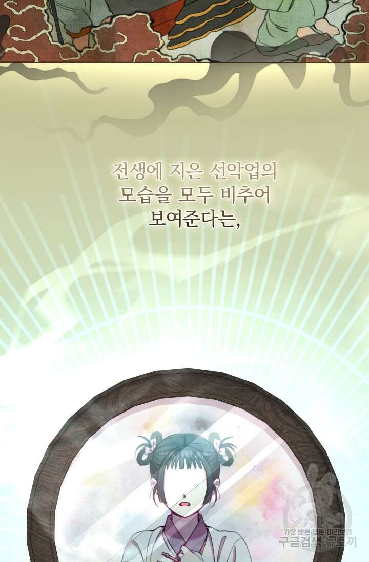 작가님, 이번 생은 여주인공입니다 62화 6