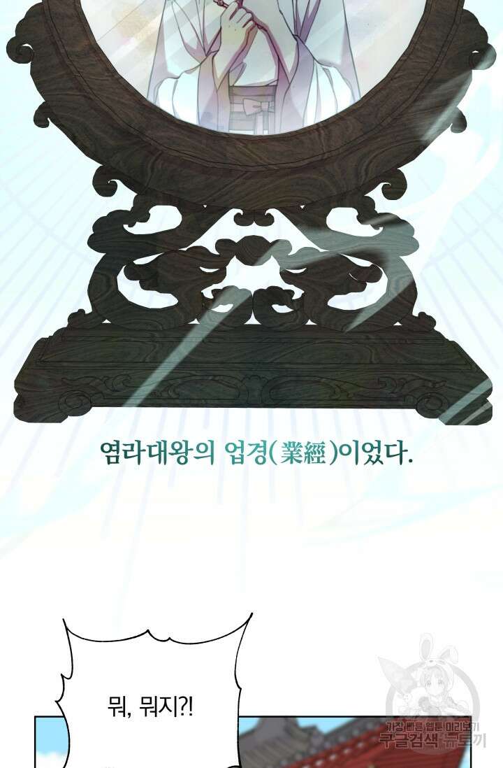 작가님, 이번 생은 여주인공입니다 62화 7