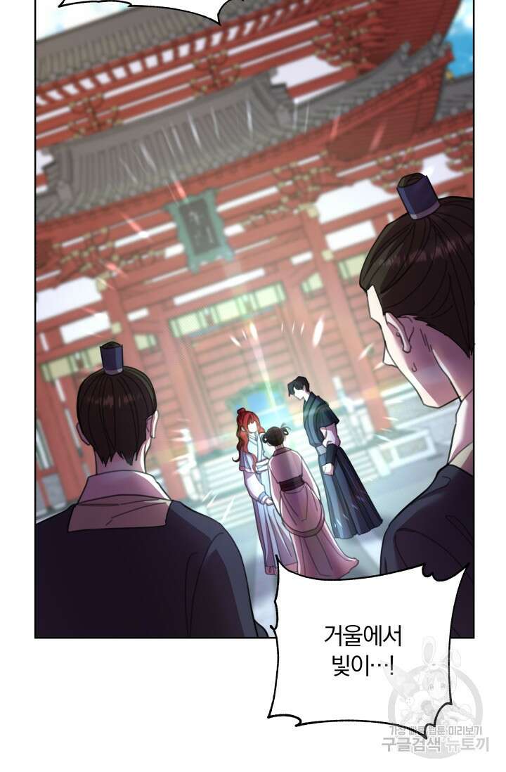 작가님, 이번 생은 여주인공입니다 62화 8