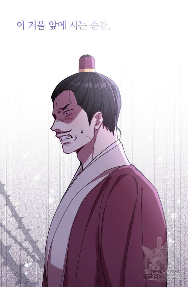 작가님, 이번 생은 여주인공입니다 62화 9