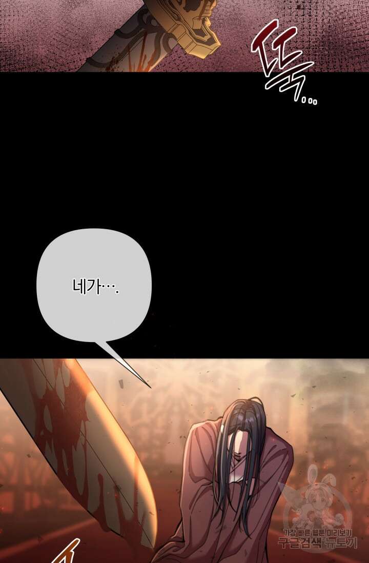 작가님, 이번 생은 여주인공입니다 62화 20