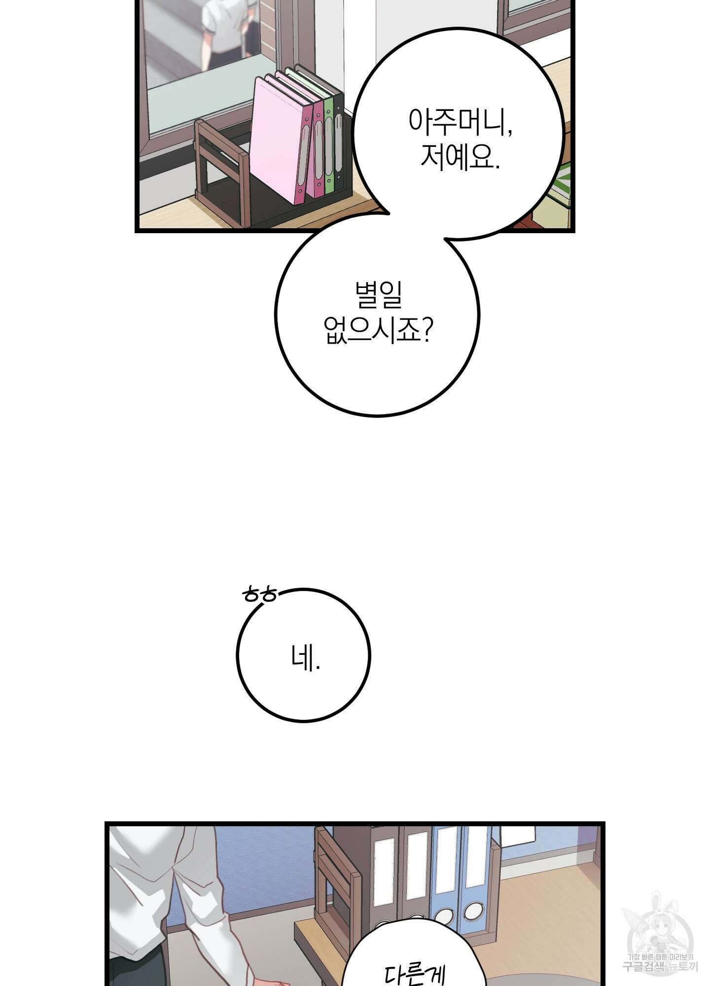 배꽃 피는 사랑 40화 10