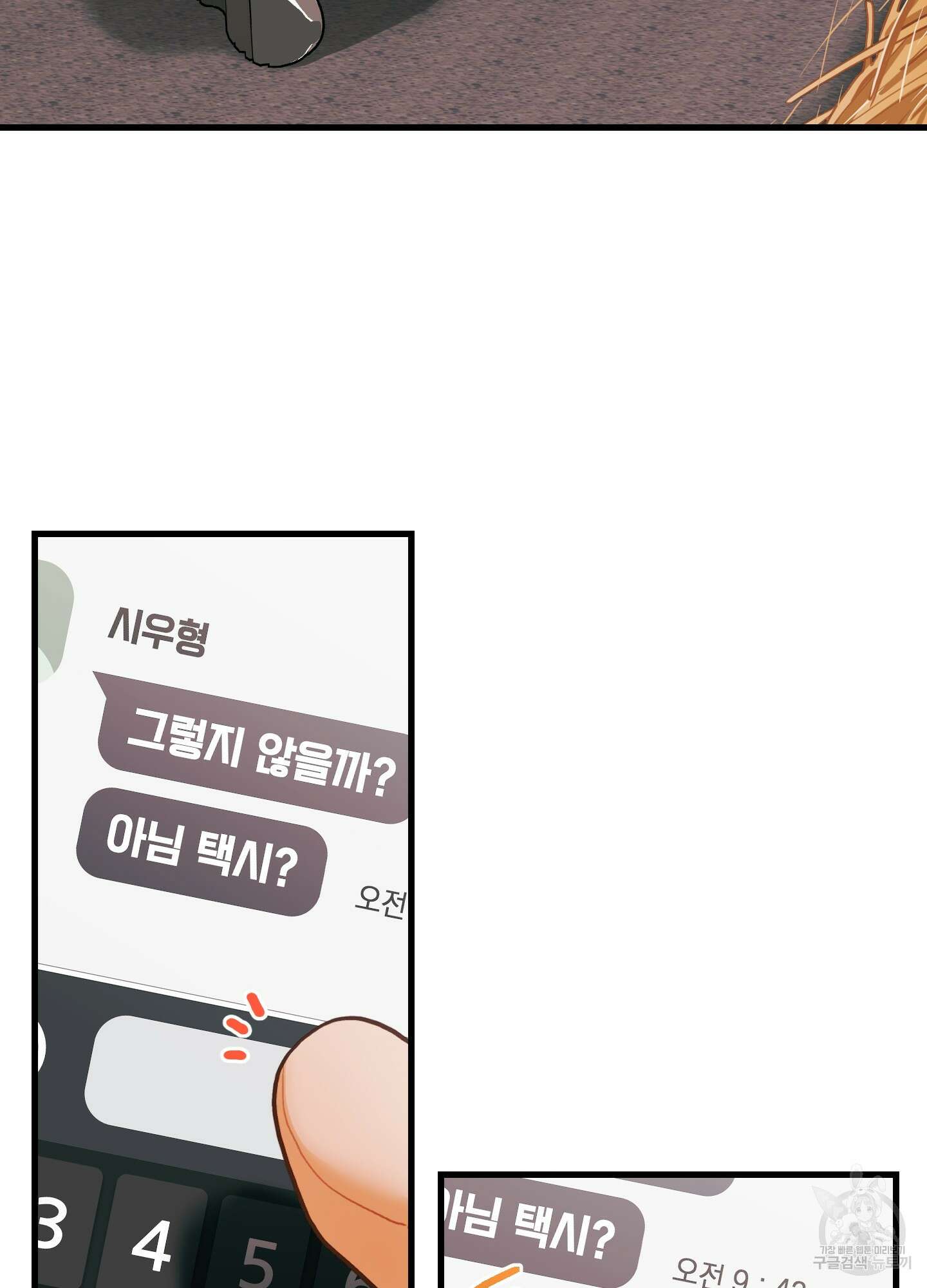 배꽃 피는 사랑 40화 15