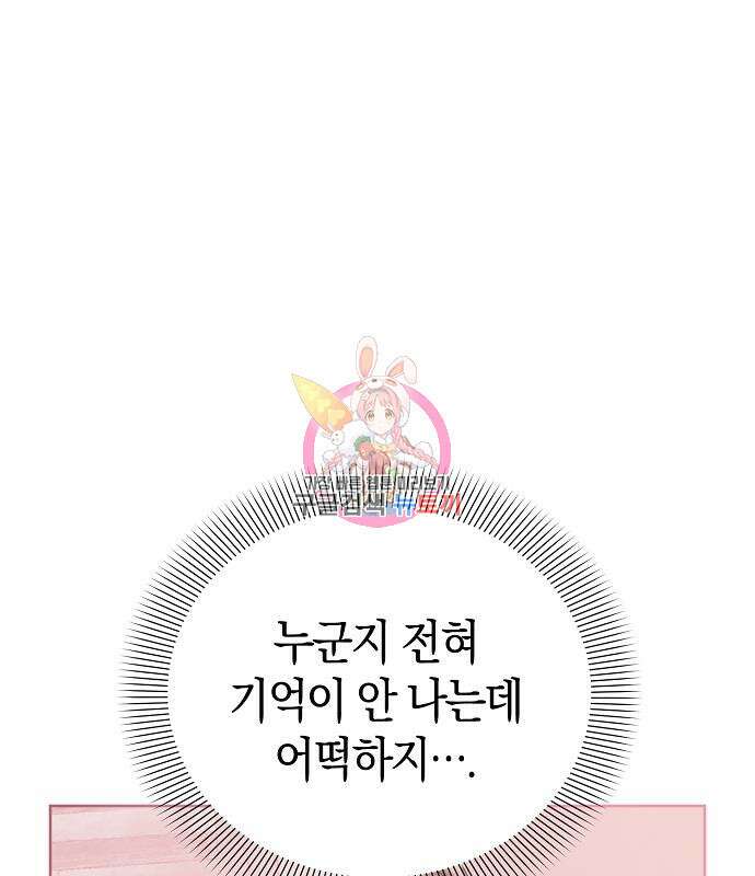 피폐물 남주에게 꽃길을 12화 1