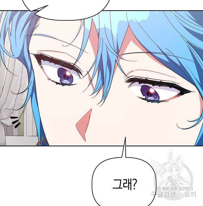 피폐물 남주에게 꽃길을 12화 8