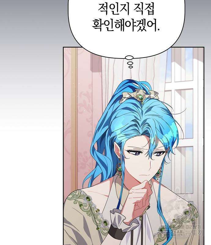 피폐물 남주에게 꽃길을 12화 13
