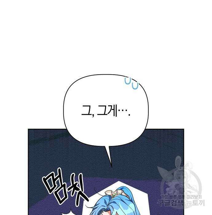 피폐물 남주에게 꽃길을 12화 23