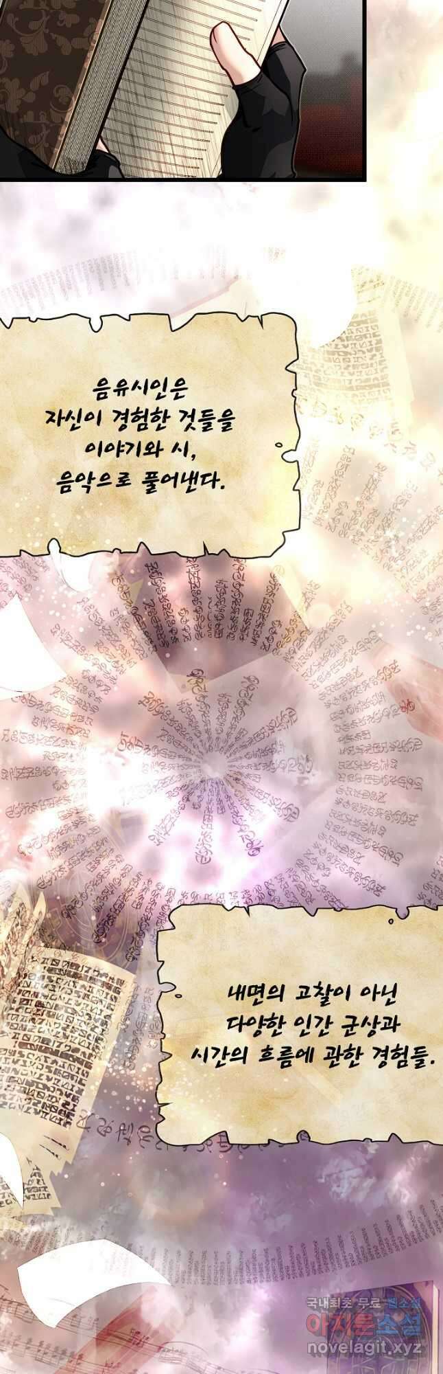 용사 동생은 아카데미 고인물 55화 22