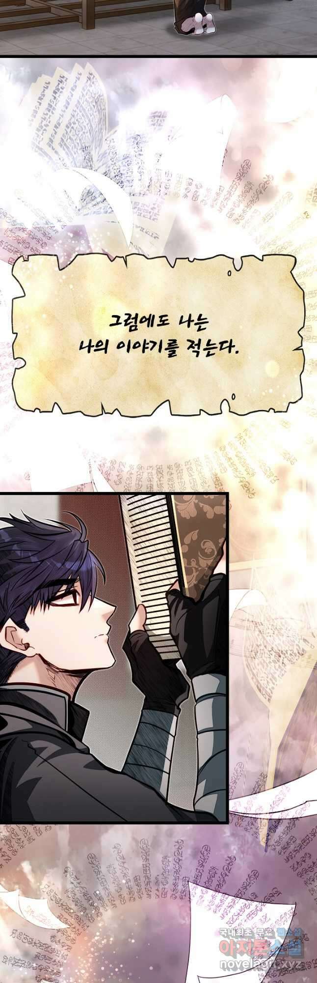 용사 동생은 아카데미 고인물 55화 24