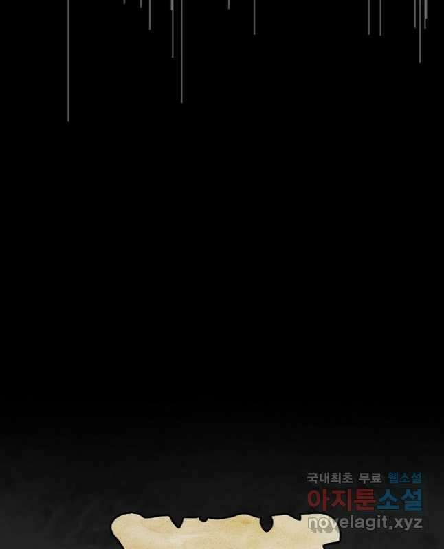 용사 동생은 아카데미 고인물 55화 26