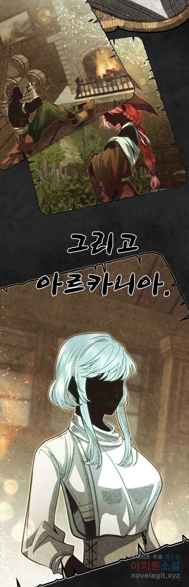 용사 동생은 아카데미 고인물 55화 30