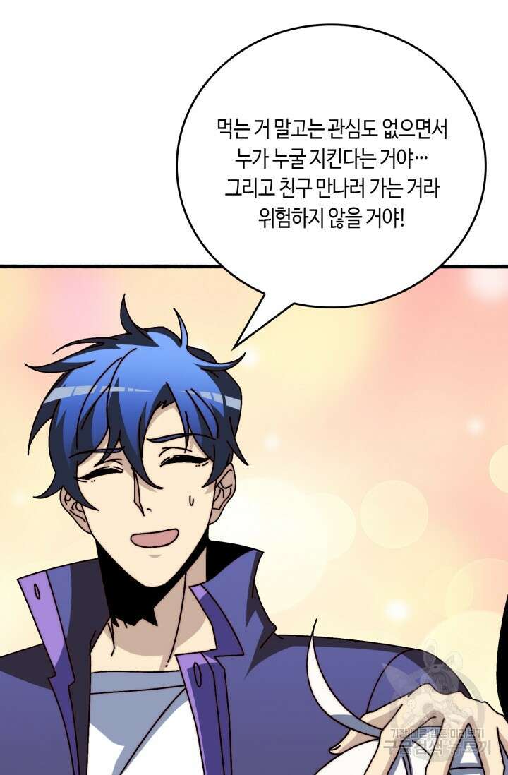 회귀했더니 최강 네크로맨서 49화 2