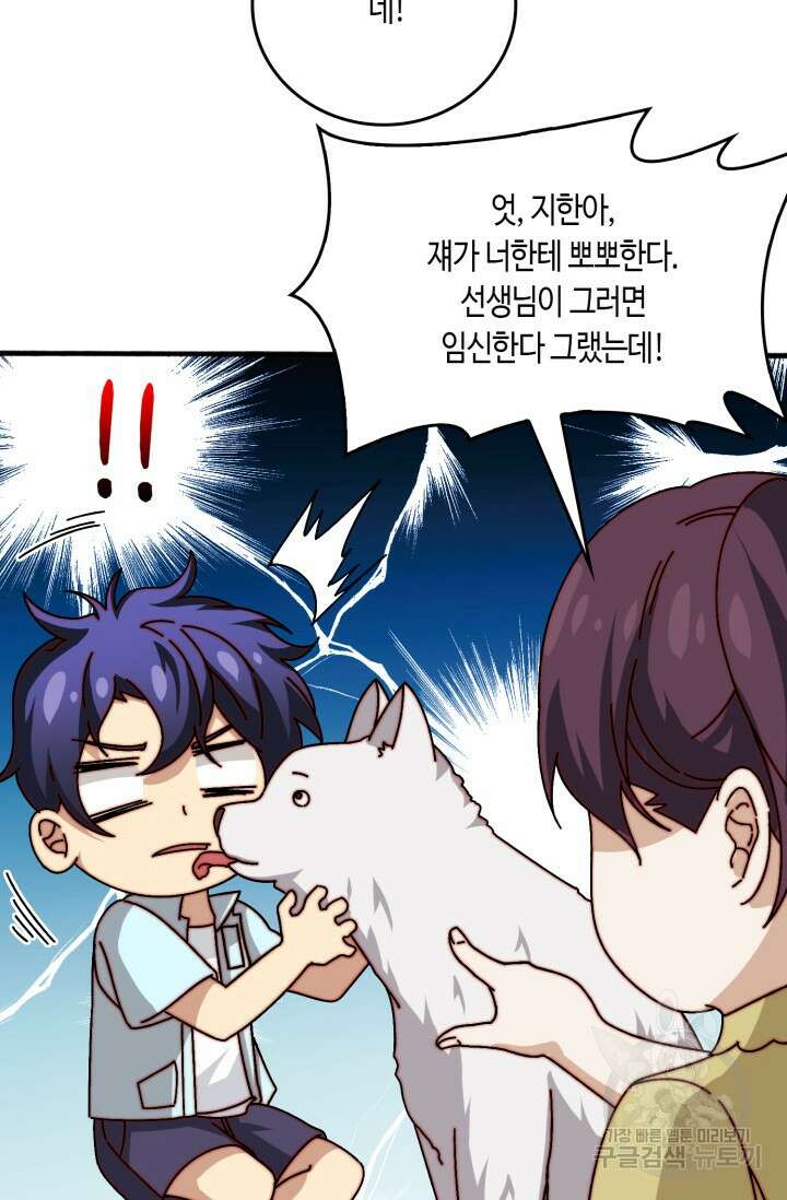 회귀했더니 최강 네크로맨서 49화 8