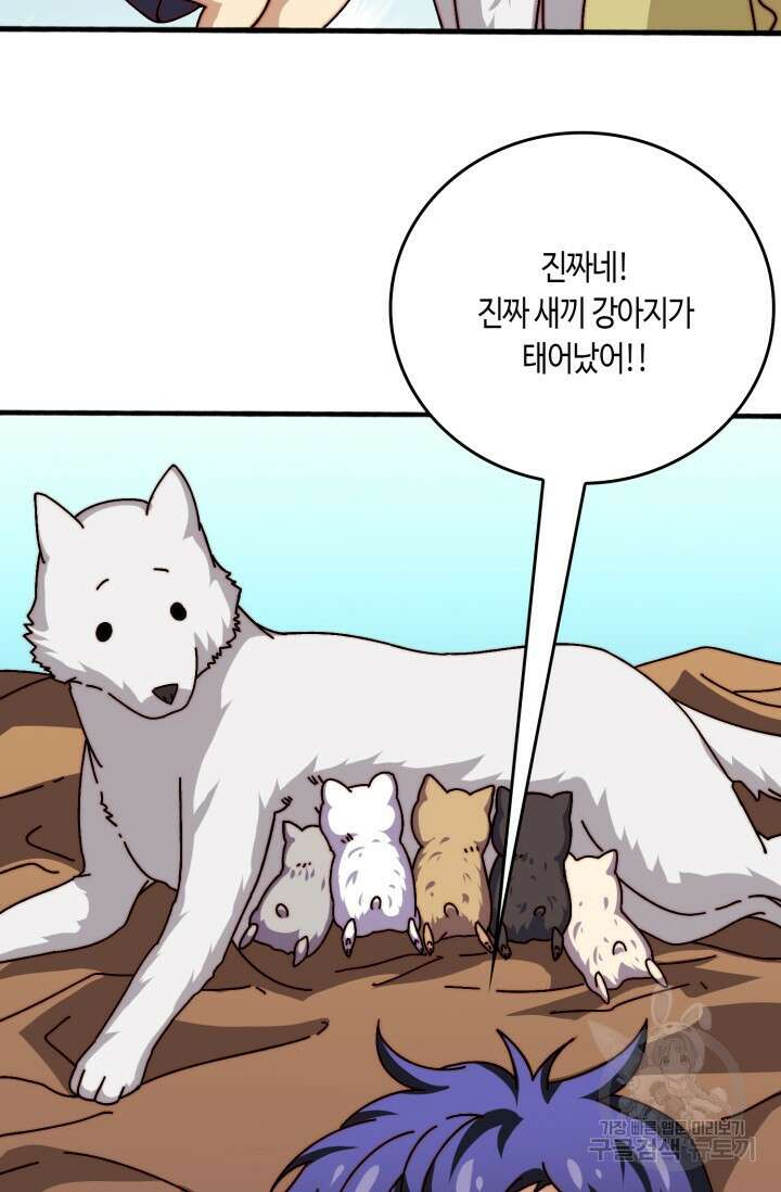 회귀했더니 최강 네크로맨서 49화 9