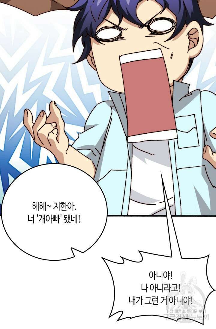 회귀했더니 최강 네크로맨서 49화 10