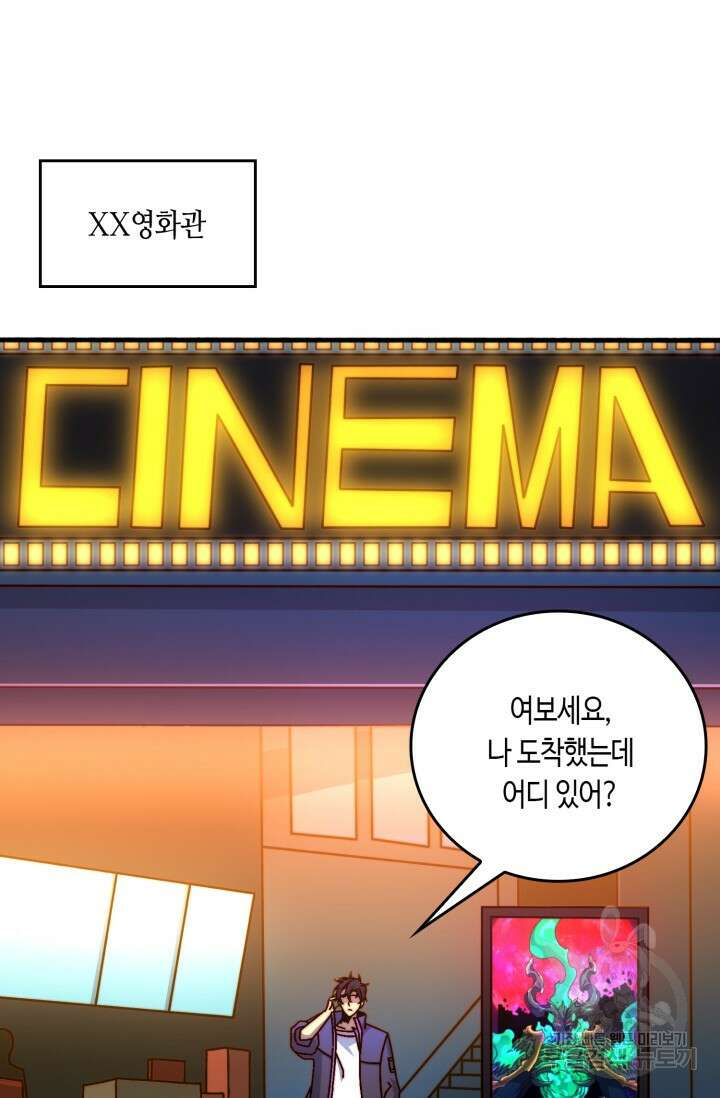 회귀했더니 최강 네크로맨서 49화 11