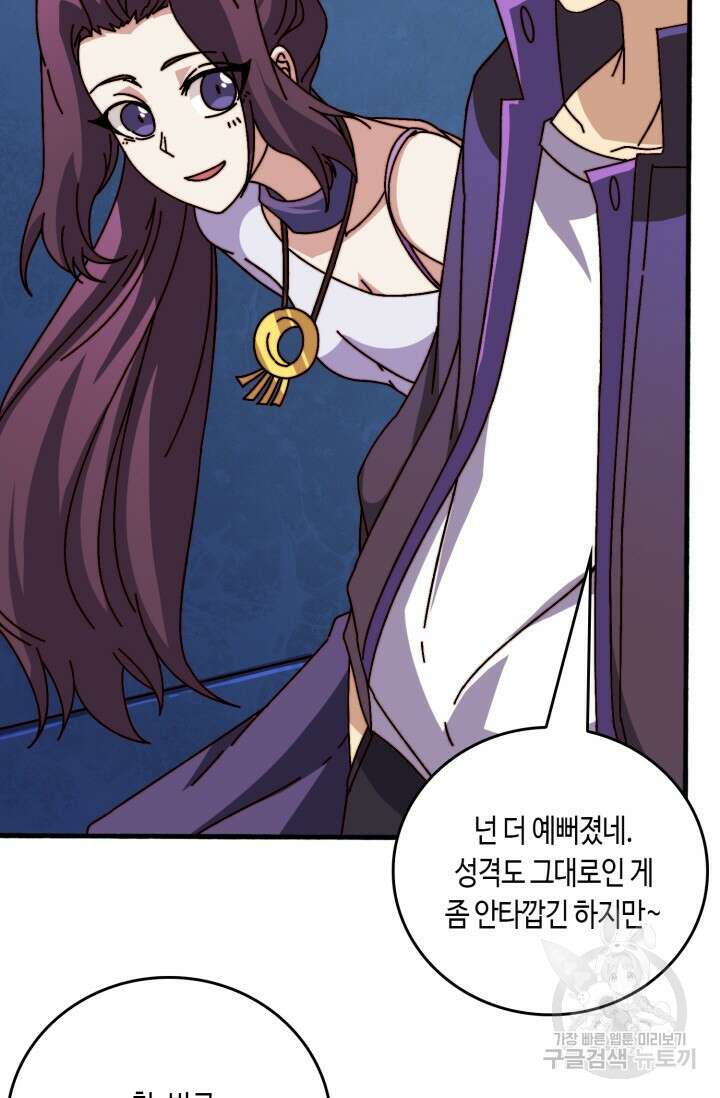 회귀했더니 최강 네크로맨서 49화 13