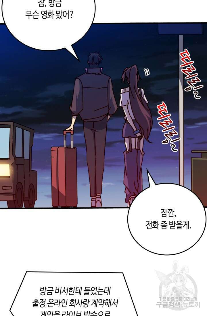회귀했더니 최강 네크로맨서 49화 14