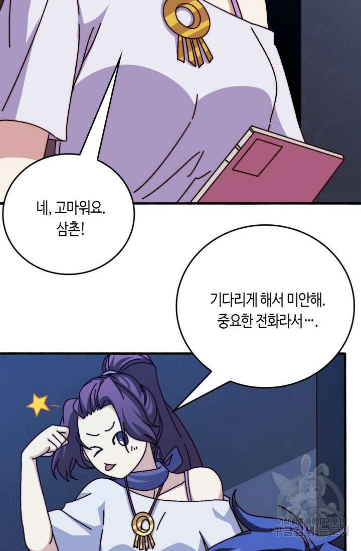 회귀했더니 최강 네크로맨서 49화 21