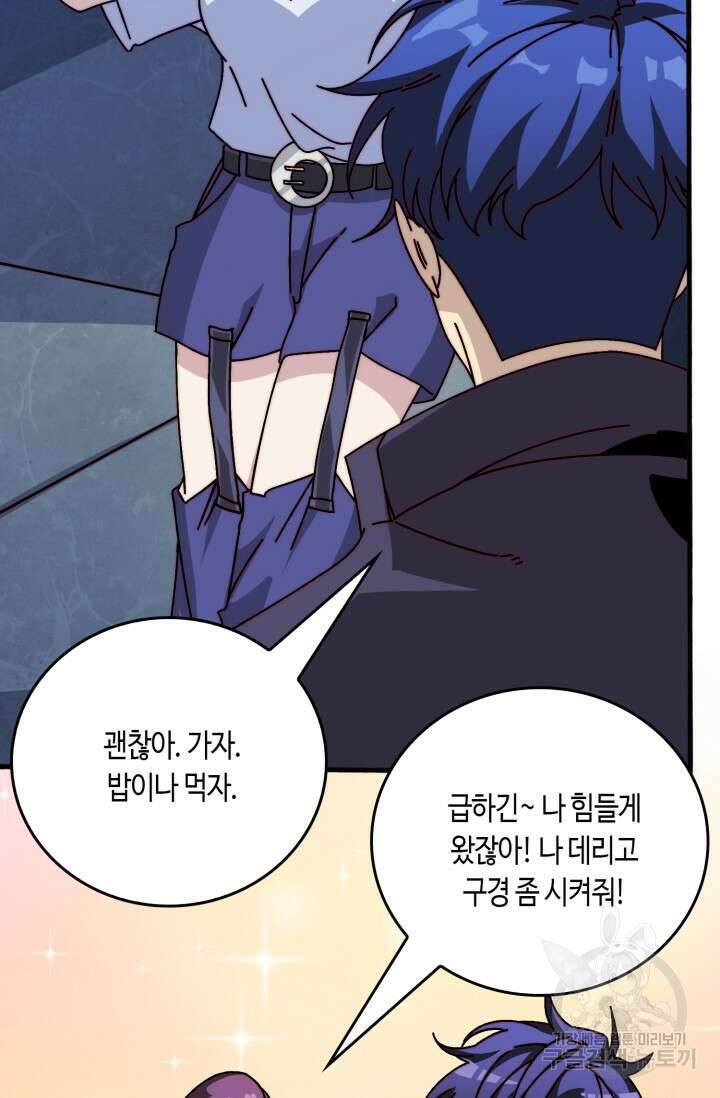 회귀했더니 최강 네크로맨서 49화 22