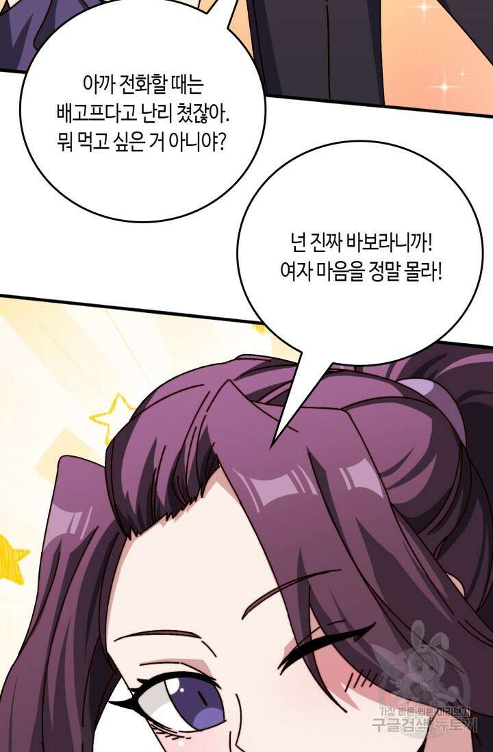 회귀했더니 최강 네크로맨서 49화 24