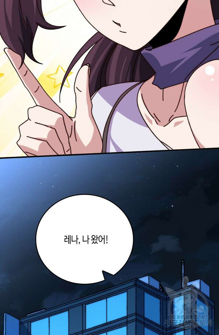 회귀했더니 최강 네크로맨서 49화 25
