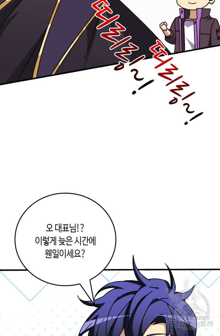 회귀했더니 최강 네크로맨서 49화 29