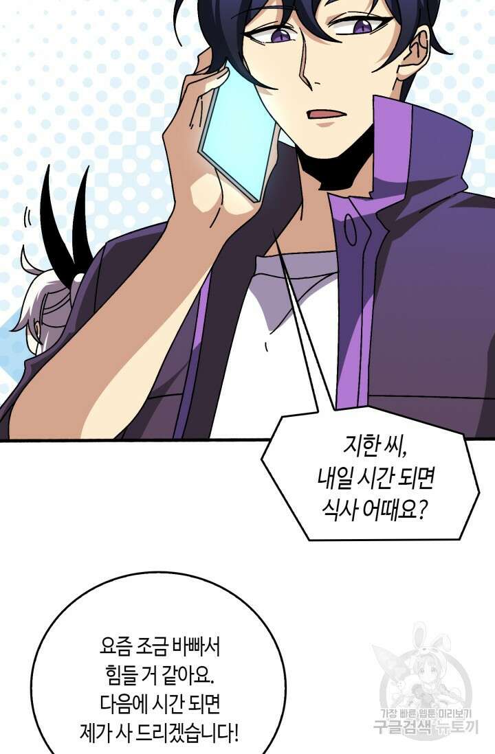 회귀했더니 최강 네크로맨서 49화 30