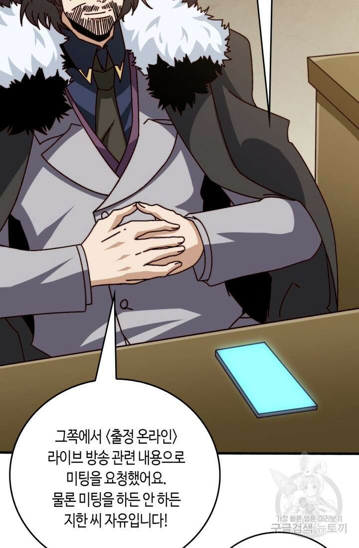 회귀했더니 최강 네크로맨서 49화 34