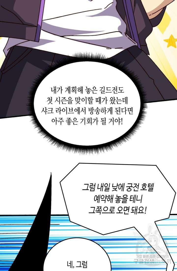 회귀했더니 최강 네크로맨서 49화 36