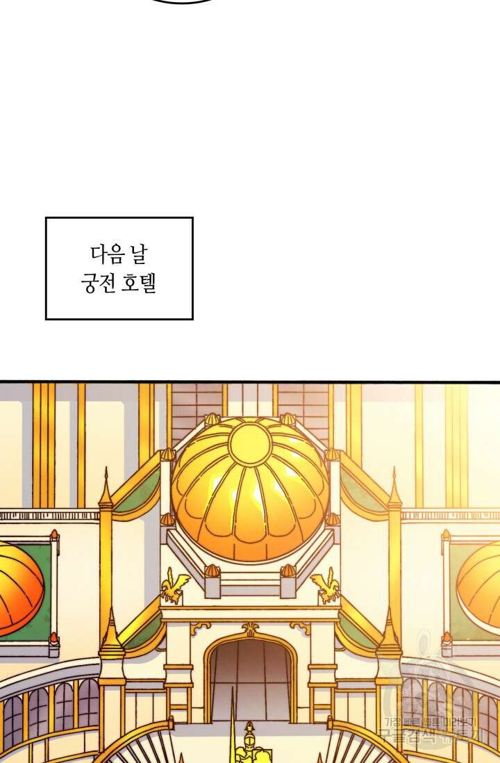 회귀했더니 최강 네크로맨서 49화 38