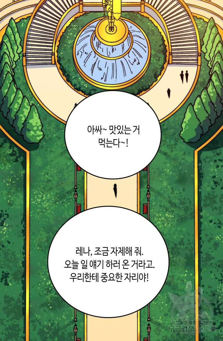 회귀했더니 최강 네크로맨서 49화 39