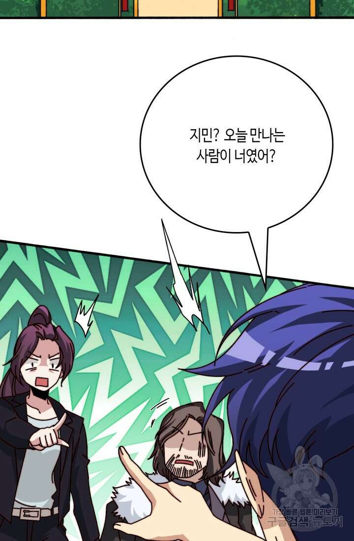 회귀했더니 최강 네크로맨서 49화 40