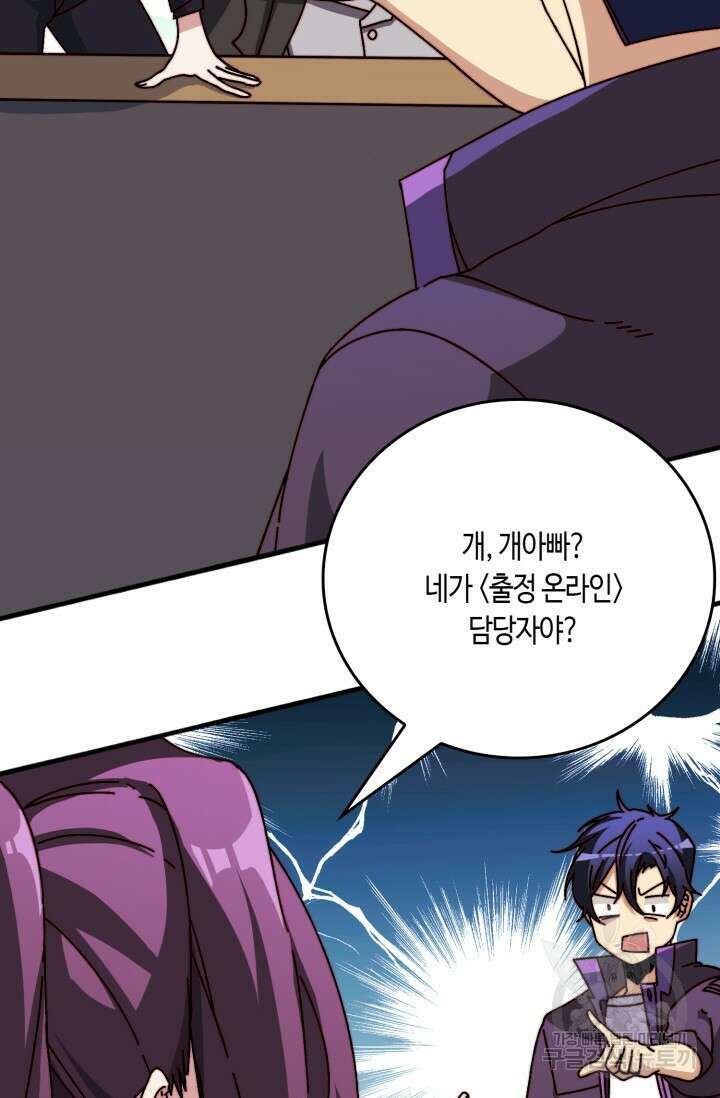 회귀했더니 최강 네크로맨서 49화 41