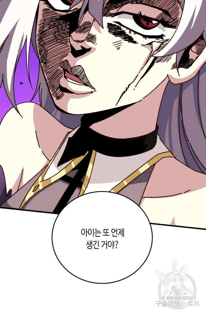 회귀했더니 최강 네크로맨서 49화 44